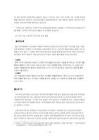 [젠더사회학] 이주 여성 노동자-8