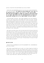 [젠더사회학] 이주 여성 노동자-9