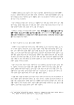 [젠더사회학] 이주 여성 노동자-10