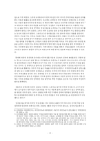 [젠더사회학] 이주 여성 노동자-12