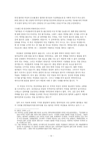 [젠더사회학] 이주 여성 노동자-13