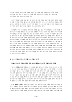 [젠더사회학] 이주 여성 노동자-14
