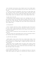 [젠더사회학] 이주 여성 노동자-17
