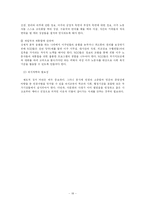[젠더사회학] 이주 여성 노동자-18