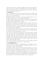 [발달심리] 정서와 애착-2