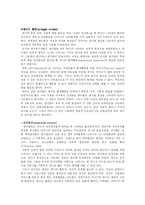 [발달심리] 정서와 애착-10