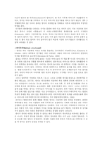 [발달심리] 정서와 애착-11