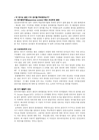 [발달심리] 정서와 애착-12