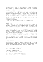 [발달심리] 정서와 애착-15