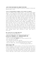 [발달심리] 정서와 애착-16