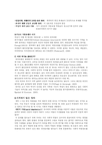 [발달심리] 정서와 애착-18