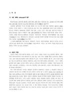[매스컴] 조선일보와 한겨레 논조-2