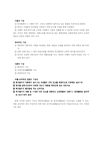 [매스컴] 조선일보와 한겨레 논조-3