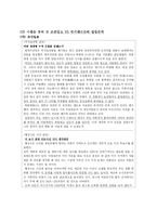 [매스컴] 조선일보와 한겨레 논조-5