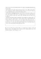 [매스컴] 조선일보와 한겨레 논조-6