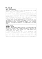 [매스컴] 조선일보와 한겨레 논조-7