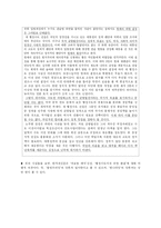 [매스컴] 조선일보와 한겨레 논조-8