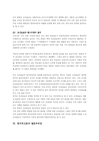[매스컴] 조선일보와 한겨레 논조-10