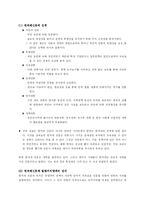 [매스컴] 조선일보와 한겨레 논조-11