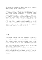 [매스컴] 조선일보와 한겨레 논조-12