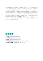 [매스컴] 조선일보와 한겨레 논조-13