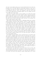 [커뮤니케이션] 오락프로그램에서 남녀 MC의 성역할 차이 연구-17