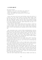 [상담심리학] 여성주의 치료-2