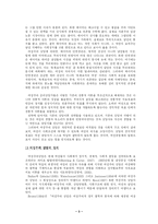 [상담심리학] 여성주의 치료-3