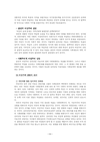 [상담심리학] 여성주의 치료-5