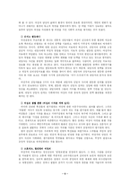 [상담심리학] 여성주의 치료-6