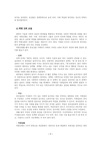 [상담심리학] 여성주의 치료-7