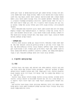 [상담심리학] 여성주의 치료-8