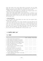 [상담심리학] 여성주의 치료-11