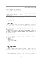 [상담심리학] 여성주의 치료-12