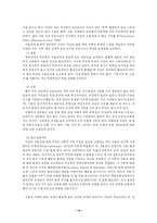 [상담심리학] 여성주의 치료-14