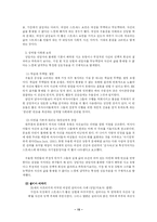 [상담심리학] 여성주의 치료-15