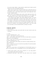 [상담심리학] 여성주의 치료-16