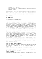 [상담심리학] 여성주의 치료-17
