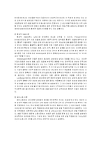 [여성복지론] 여성 노동 불평등 문제(여성 노동 성차별)-5