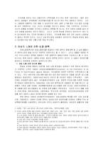 [여성복지론] 여성 노동 불평등 문제(여성 노동 성차별)-9