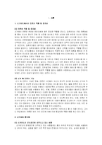 [매스컴] 거보도의 문제점-1