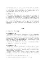 [매스컴] 거보도의 문제점-2