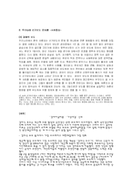[매스컴] 거보도의 문제점-4