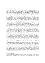 [매스컴] 거보도의 문제점-7