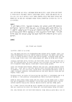 [매스컴] 거보도의 문제점-8