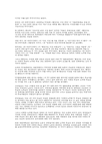 [매스컴] 거보도의 문제점-9