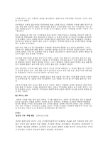 [매스컴] 거보도의 문제점-10