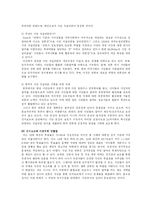 [매스컴] 거보도의 문제점-14