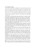 [매스컴] 거보도의 문제점-17