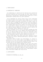 [사회복지전달체계] 노인복지전달체계의 현황과 문제점, 개선 방안-6